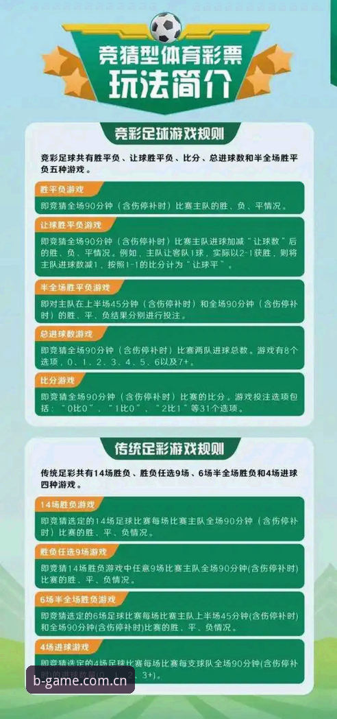 B体育平台极致体验操作教程：从下载到观赛竞猜一网打尽